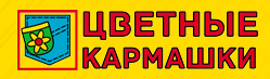 Цветные Кармашки
